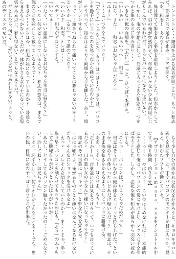 [Taniguchi-san] Imouto Install Fhentai - Page 6