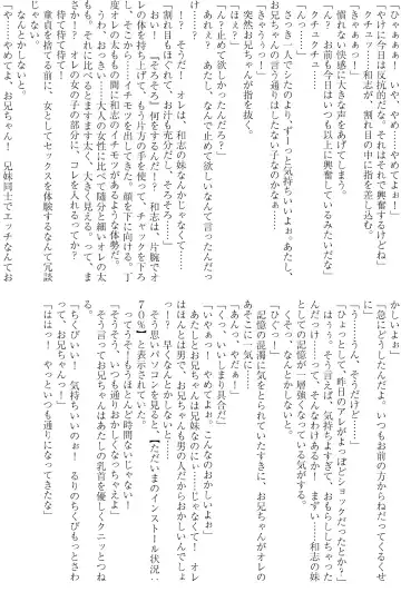 [Taniguchi-san] Imouto Install Fhentai - Page 9