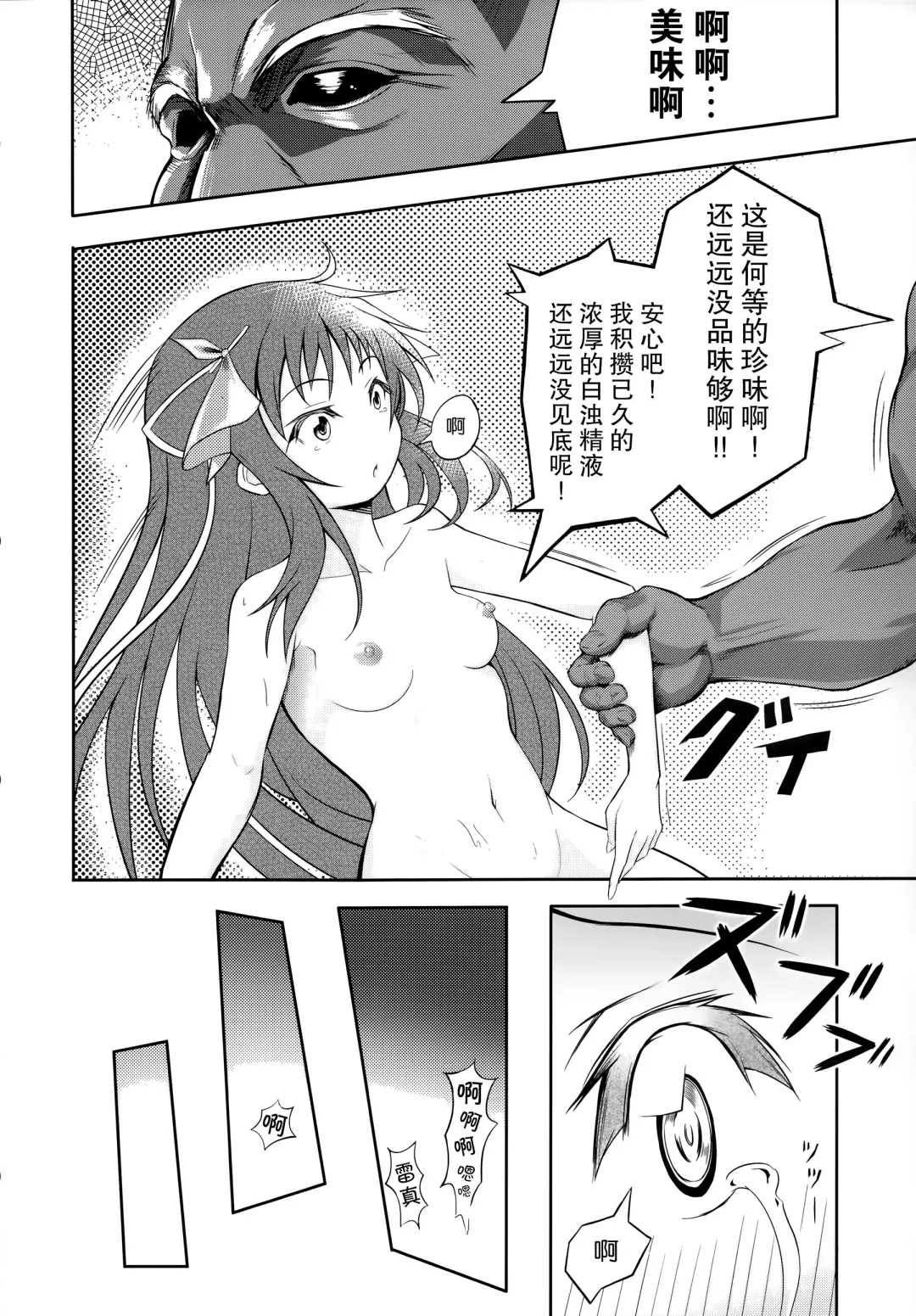 [Kurukuru - Kusugano] Kikou Shoujo wa Taberarenai -Unbreakable Love-doll- Fhentai - Page 16