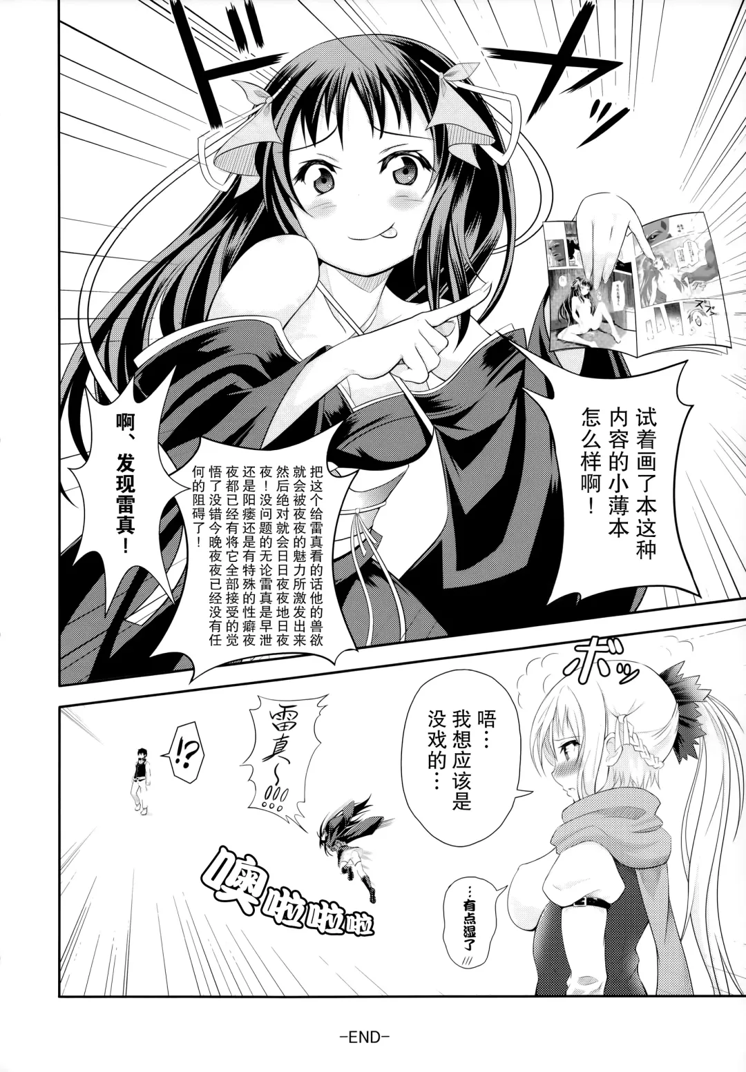 [Kurukuru - Kusugano] Kikou Shoujo wa Taberarenai -Unbreakable Love-doll- Fhentai - Page 18
