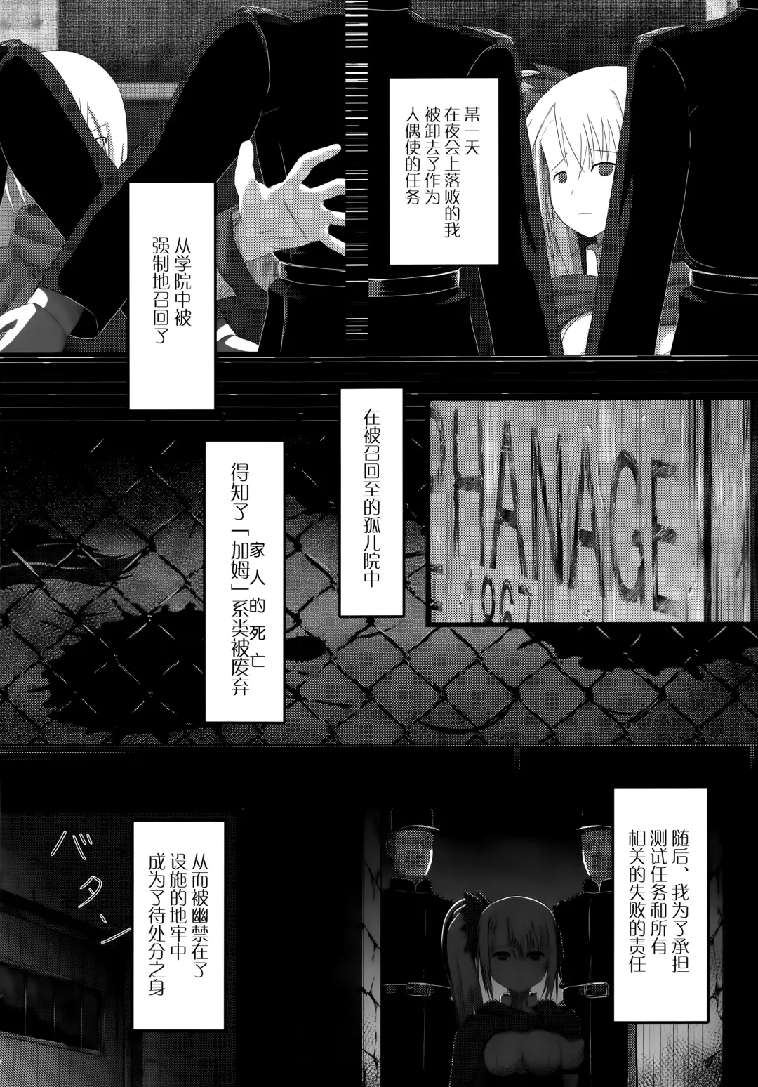 [Kurukuru - Kusugano] Kikou Shoujo wa Taberarenai -Unbreakable Love-doll- Fhentai - Page 22