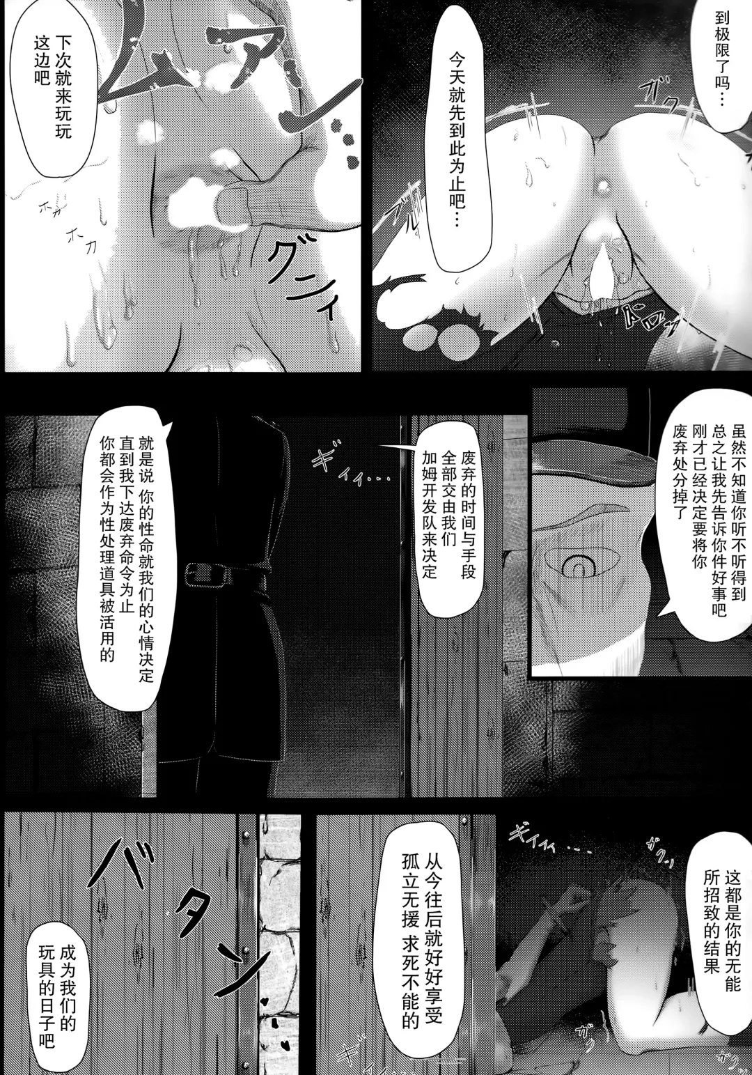 [Kurukuru - Kusugano] Kikou Shoujo wa Taberarenai -Unbreakable Love-doll- Fhentai - Page 25