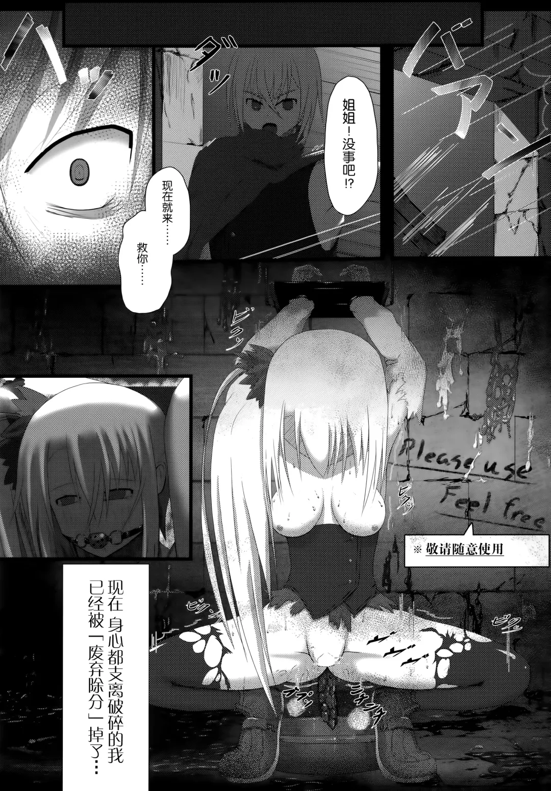 [Kurukuru - Kusugano] Kikou Shoujo wa Taberarenai -Unbreakable Love-doll- Fhentai - Page 28