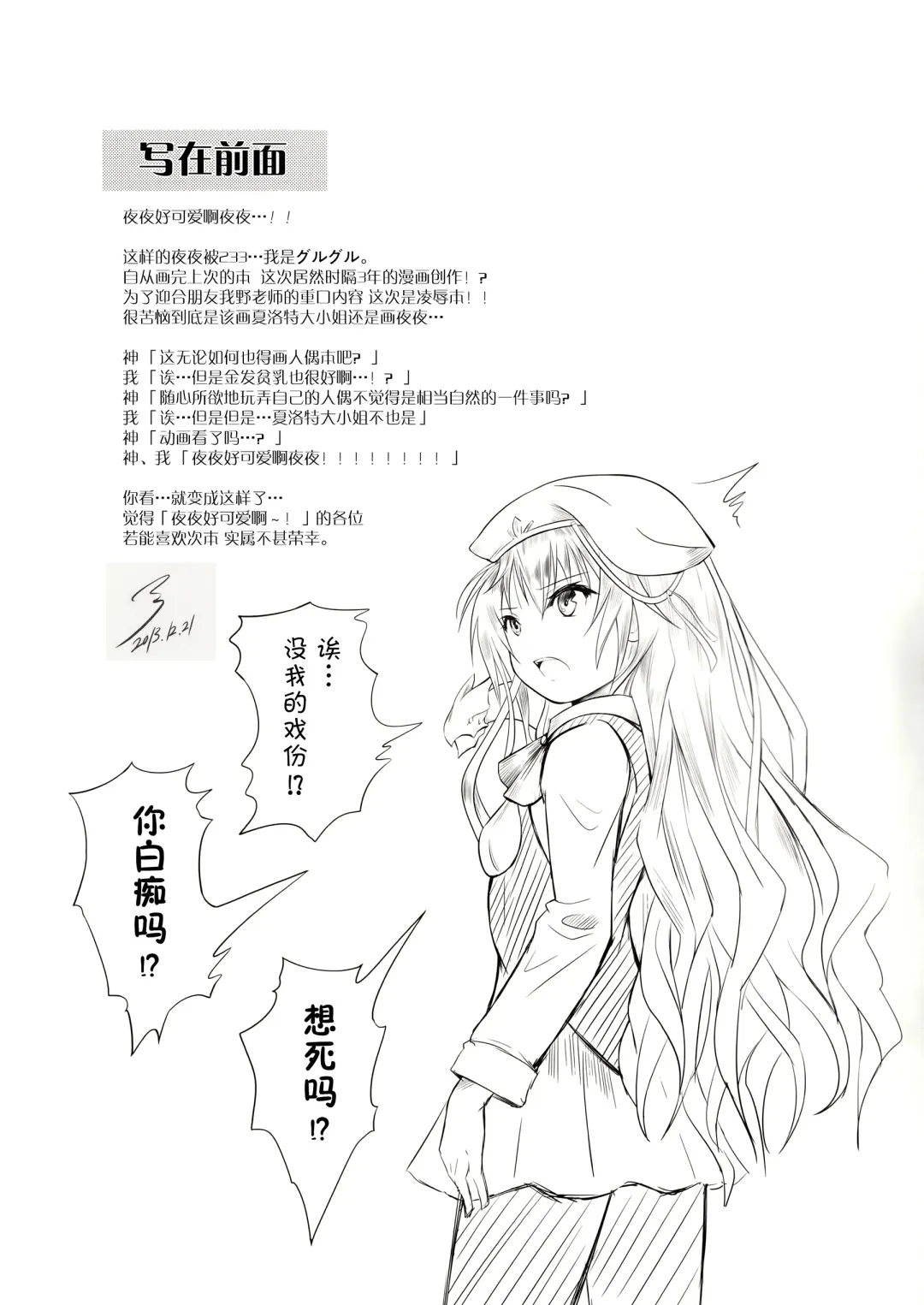 [Kurukuru - Kusugano] Kikou Shoujo wa Taberarenai -Unbreakable Love-doll- Fhentai - Page 4