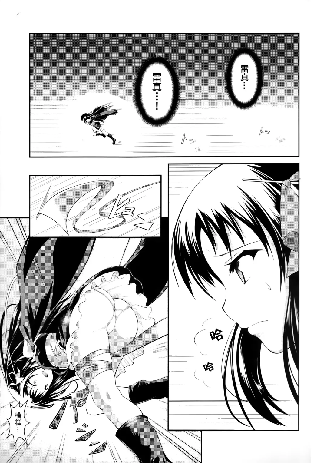 [Kurukuru - Kusugano] Kikou Shoujo wa Taberarenai -Unbreakable Love-doll- Fhentai - Page 5