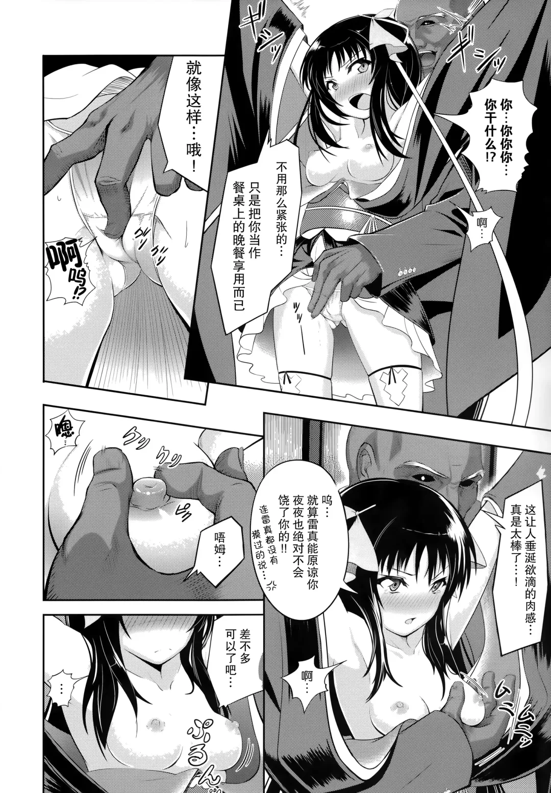 [Kurukuru - Kusugano] Kikou Shoujo wa Taberarenai -Unbreakable Love-doll- Fhentai - Page 8