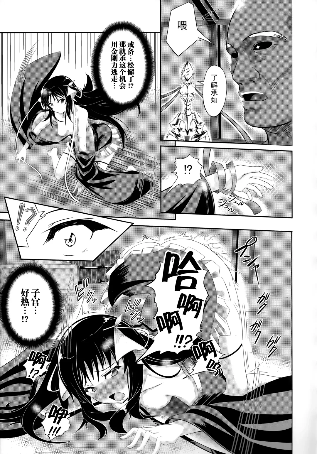 [Kurukuru - Kusugano] Kikou Shoujo wa Taberarenai -Unbreakable Love-doll- Fhentai - Page 9