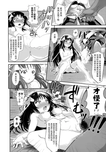 [Kurukuru - Kusugano] Kikou Shoujo wa Taberarenai -Unbreakable Love-doll- Fhentai - Page 12