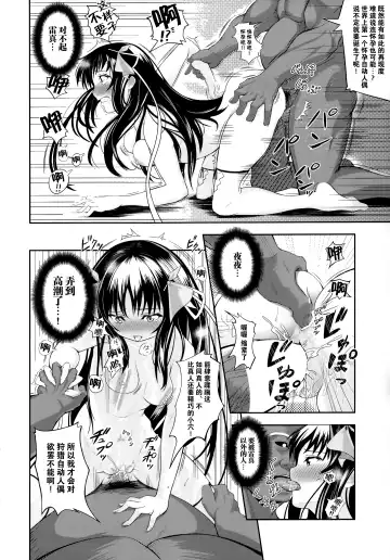 [Kurukuru - Kusugano] Kikou Shoujo wa Taberarenai -Unbreakable Love-doll- Fhentai - Page 14