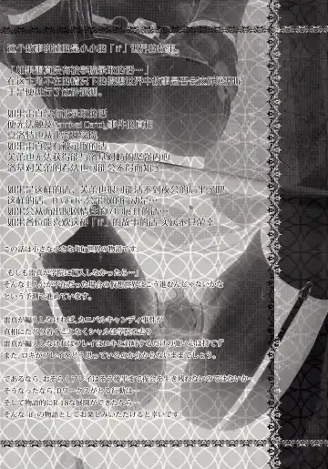 [Kurukuru - Kusugano] Kikou Shoujo wa Taberarenai -Unbreakable Love-doll- Fhentai - Page 20