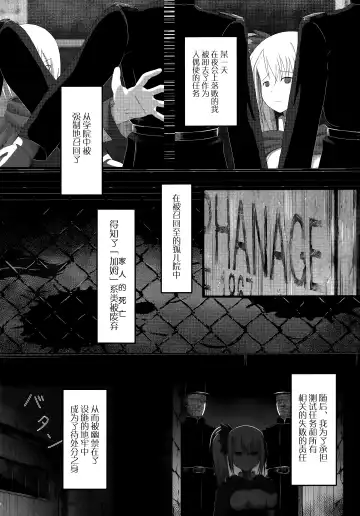 [Kurukuru - Kusugano] Kikou Shoujo wa Taberarenai -Unbreakable Love-doll- Fhentai - Page 22