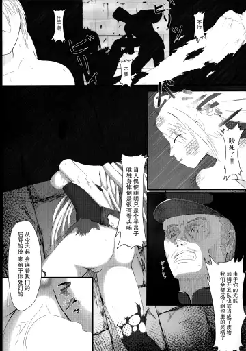 [Kurukuru - Kusugano] Kikou Shoujo wa Taberarenai -Unbreakable Love-doll- Fhentai - Page 23