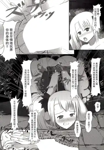 [Kurukuru - Kusugano] Kikou Shoujo wa Taberarenai -Unbreakable Love-doll- Fhentai - Page 24