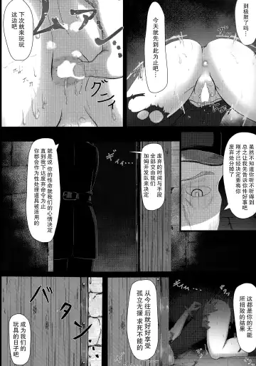 [Kurukuru - Kusugano] Kikou Shoujo wa Taberarenai -Unbreakable Love-doll- Fhentai - Page 25