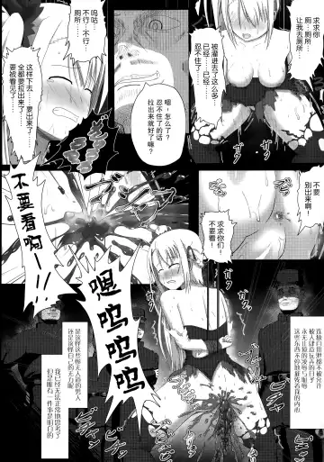 [Kurukuru - Kusugano] Kikou Shoujo wa Taberarenai -Unbreakable Love-doll- Fhentai - Page 27