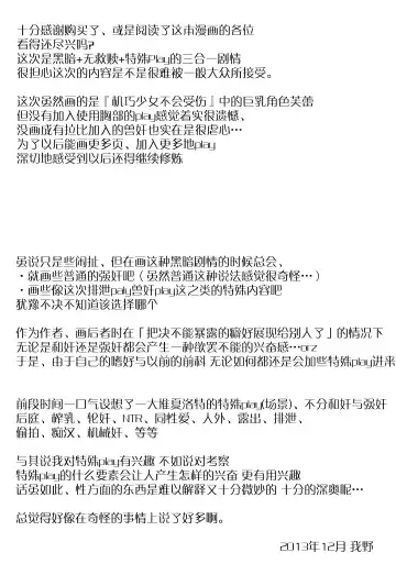 [Kurukuru - Kusugano] Kikou Shoujo wa Taberarenai -Unbreakable Love-doll- Fhentai - Page 30