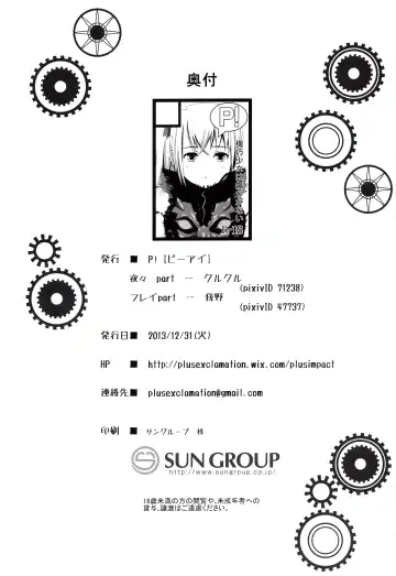 [Kurukuru - Kusugano] Kikou Shoujo wa Taberarenai -Unbreakable Love-doll- Fhentai - Page 31