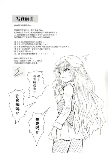 [Kurukuru - Kusugano] Kikou Shoujo wa Taberarenai -Unbreakable Love-doll- Fhentai - Page 4