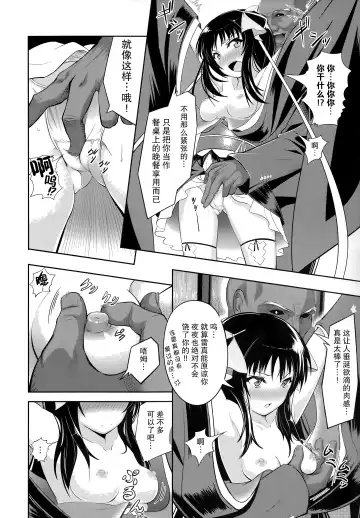 [Kurukuru - Kusugano] Kikou Shoujo wa Taberarenai -Unbreakable Love-doll- Fhentai - Page 8