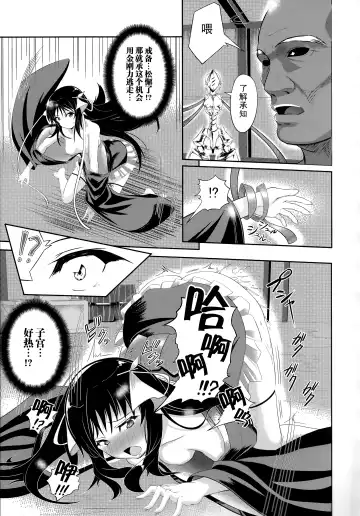 [Kurukuru - Kusugano] Kikou Shoujo wa Taberarenai -Unbreakable Love-doll- Fhentai - Page 9