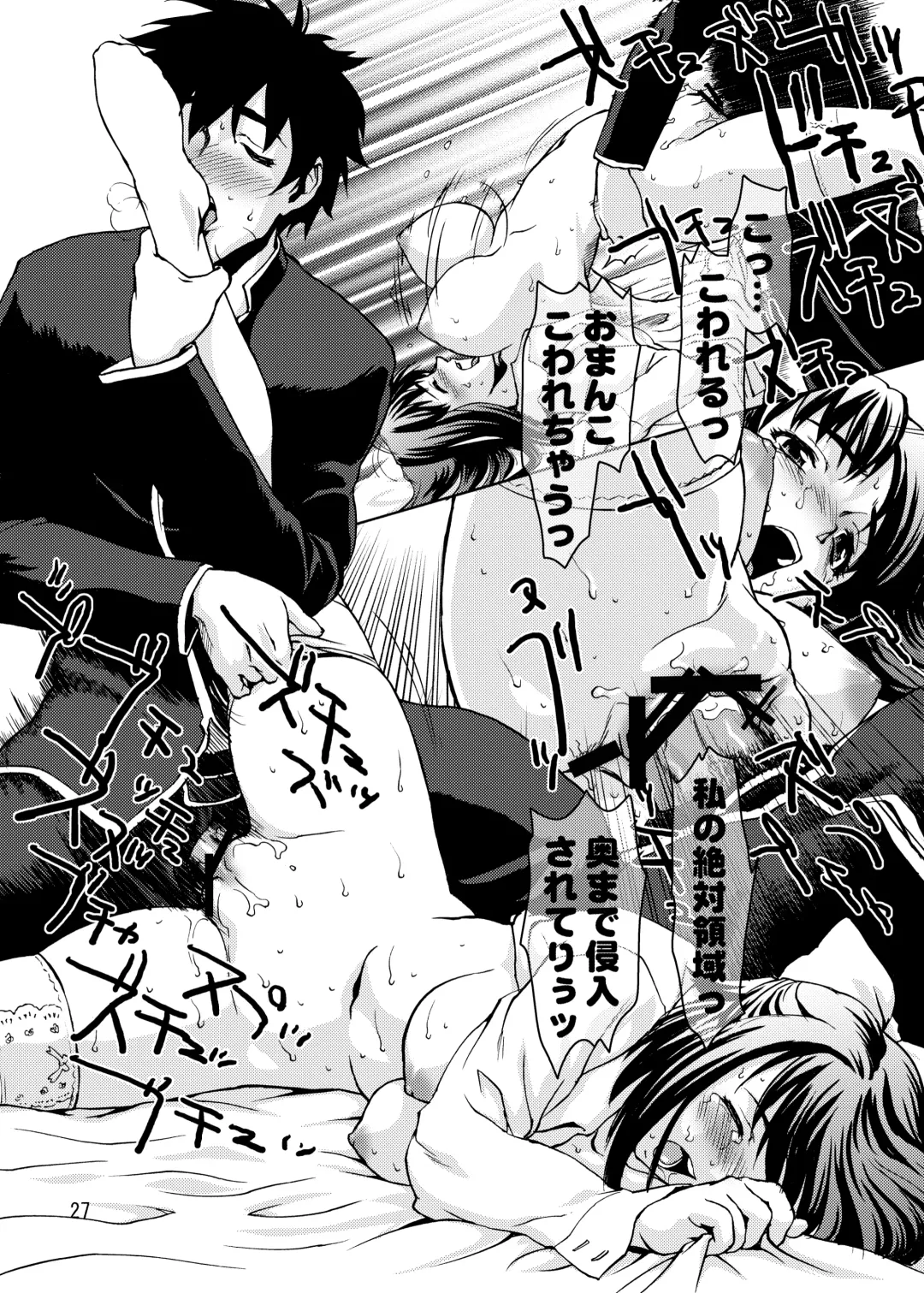 [Saida Kazuaki] Zettai Ryouiki Shinnyuuzai Kanzenban Fhentai - Page 26