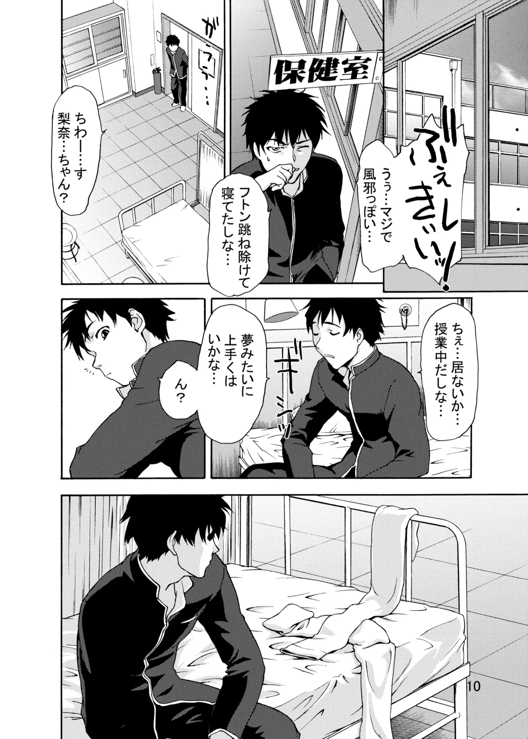 [Saida Kazuaki] Zettai Ryouiki Shinnyuuzai Kanzenban Fhentai - Page 9