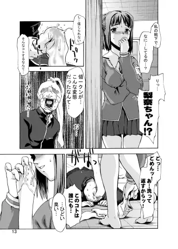 [Saida Kazuaki] Zettai Ryouiki Shinnyuuzai Kanzenban Fhentai - Page 12