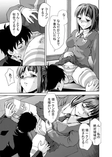 [Saida Kazuaki] Zettai Ryouiki Shinnyuuzai Kanzenban Fhentai - Page 4