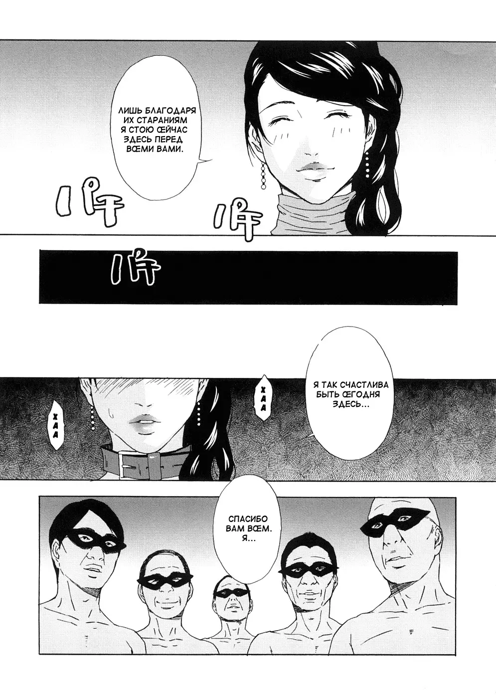 [Amano Ameno] Joyuu Isshiki Sayuri | Sayuri, The Actress Fhentai - Page 3