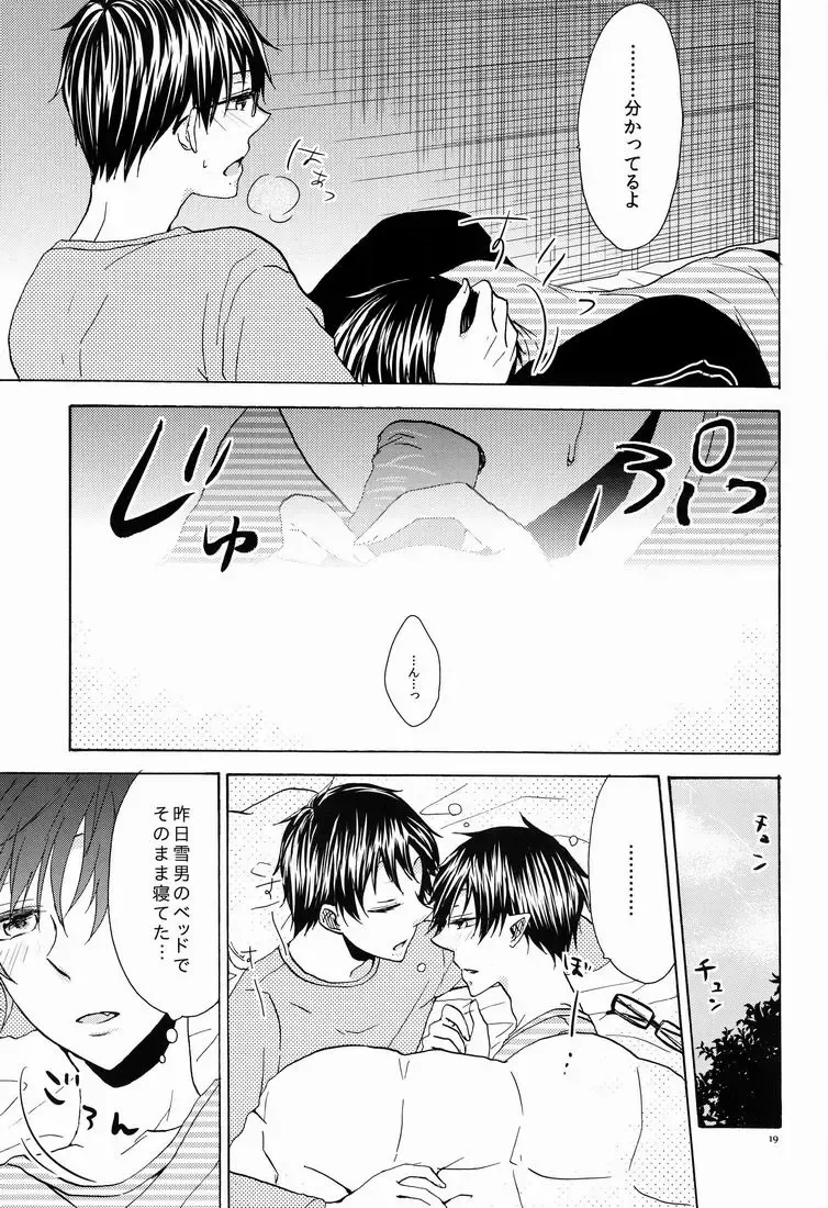 [Azuma Aiko] Boku to Nii-san no Inwai Mitsuji Fhentai - Page 18