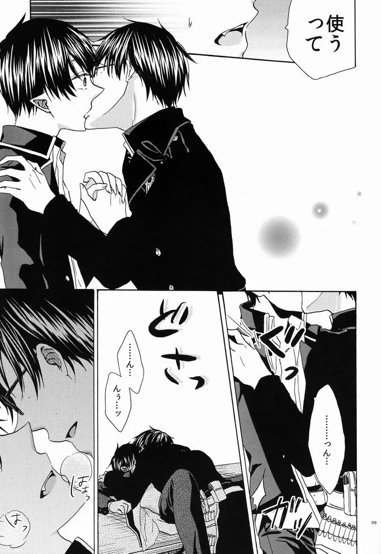 [Azuma Aiko] Boku to Nii-san no Inwai Mitsuji Fhentai - Page 28