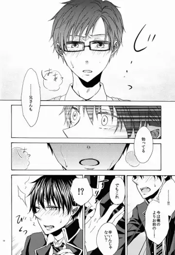 [Azuma Aiko] Boku to Nii-san no Inwai Mitsuji Fhentai - Page 11