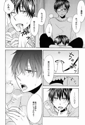 [Azuma Aiko] Boku to Nii-san no Inwai Mitsuji Fhentai - Page 17