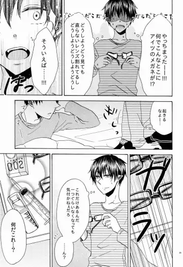 [Azuma Aiko] Boku to Nii-san no Inwai Mitsuji Fhentai - Page 20