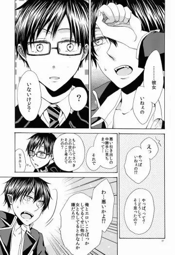 [Azuma Aiko] Boku to Nii-san no Inwai Mitsuji Fhentai - Page 26