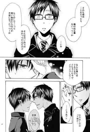 [Azuma Aiko] Boku to Nii-san no Inwai Mitsuji Fhentai - Page 27