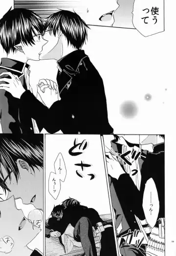 [Azuma Aiko] Boku to Nii-san no Inwai Mitsuji Fhentai - Page 28