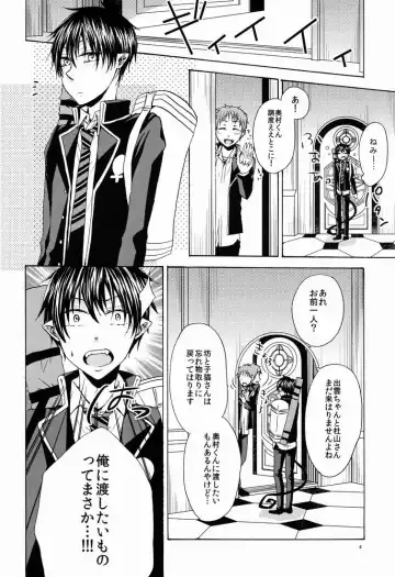 [Azuma Aiko] Boku to Nii-san no Inwai Mitsuji Fhentai - Page 3