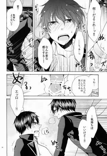 [Azuma Aiko] Boku to Nii-san no Inwai Mitsuji Fhentai - Page 31