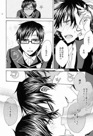 [Azuma Aiko] Boku to Nii-san no Inwai Mitsuji Fhentai - Page 35