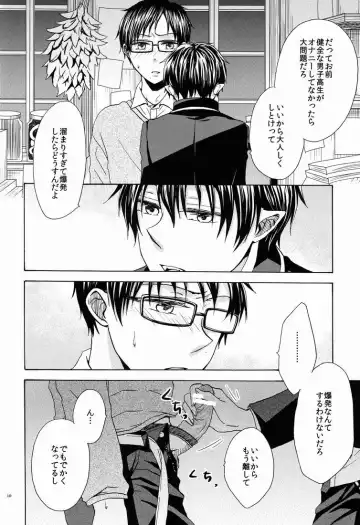 [Azuma Aiko] Boku to Nii-san no Inwai Mitsuji Fhentai - Page 9