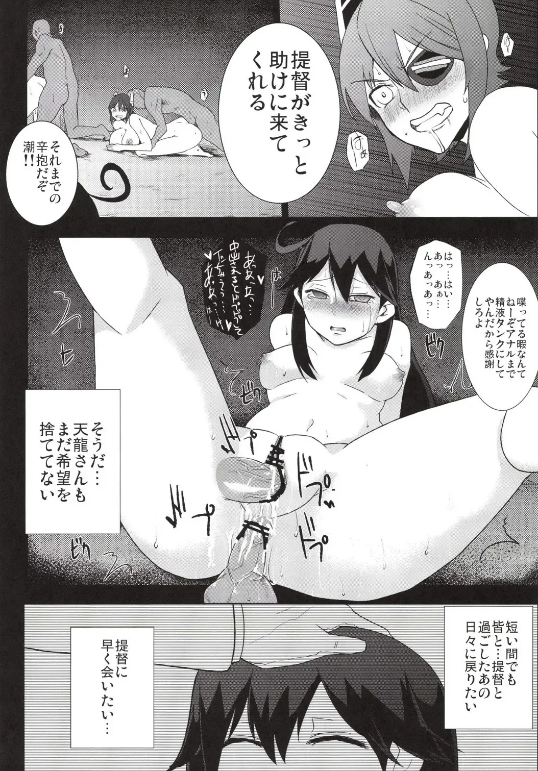 [Techno] Makegumi Kantai Fhentai - Page 20