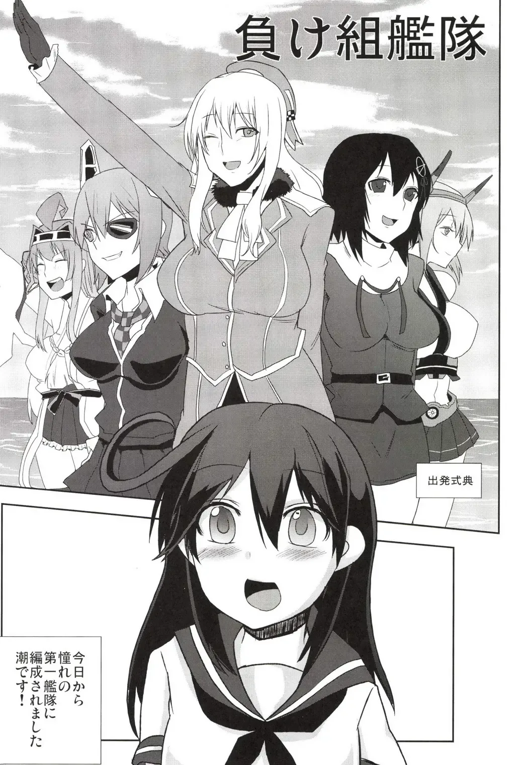 [Techno] Makegumi Kantai Fhentai - Page 3