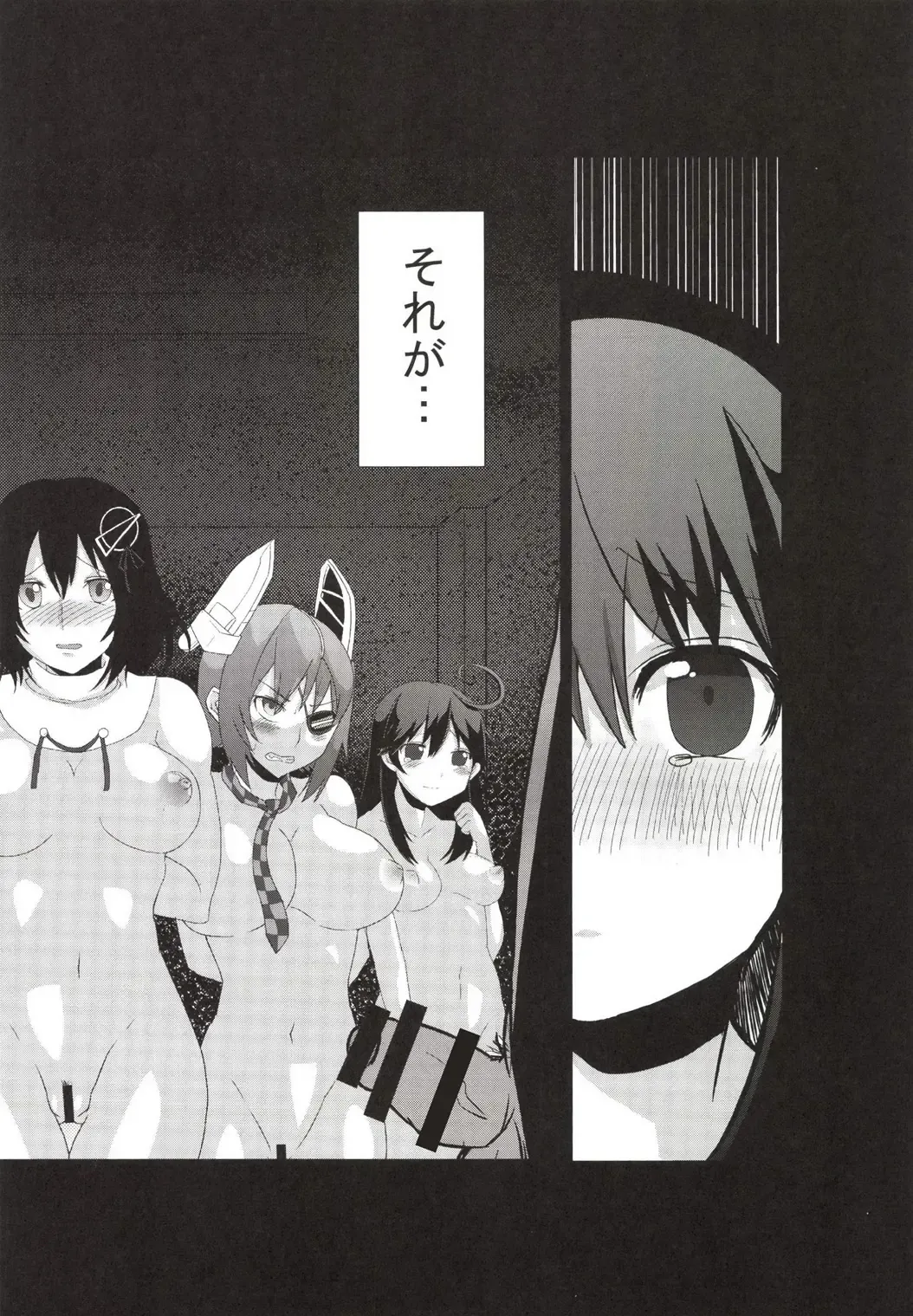 [Techno] Makegumi Kantai Fhentai - Page 5