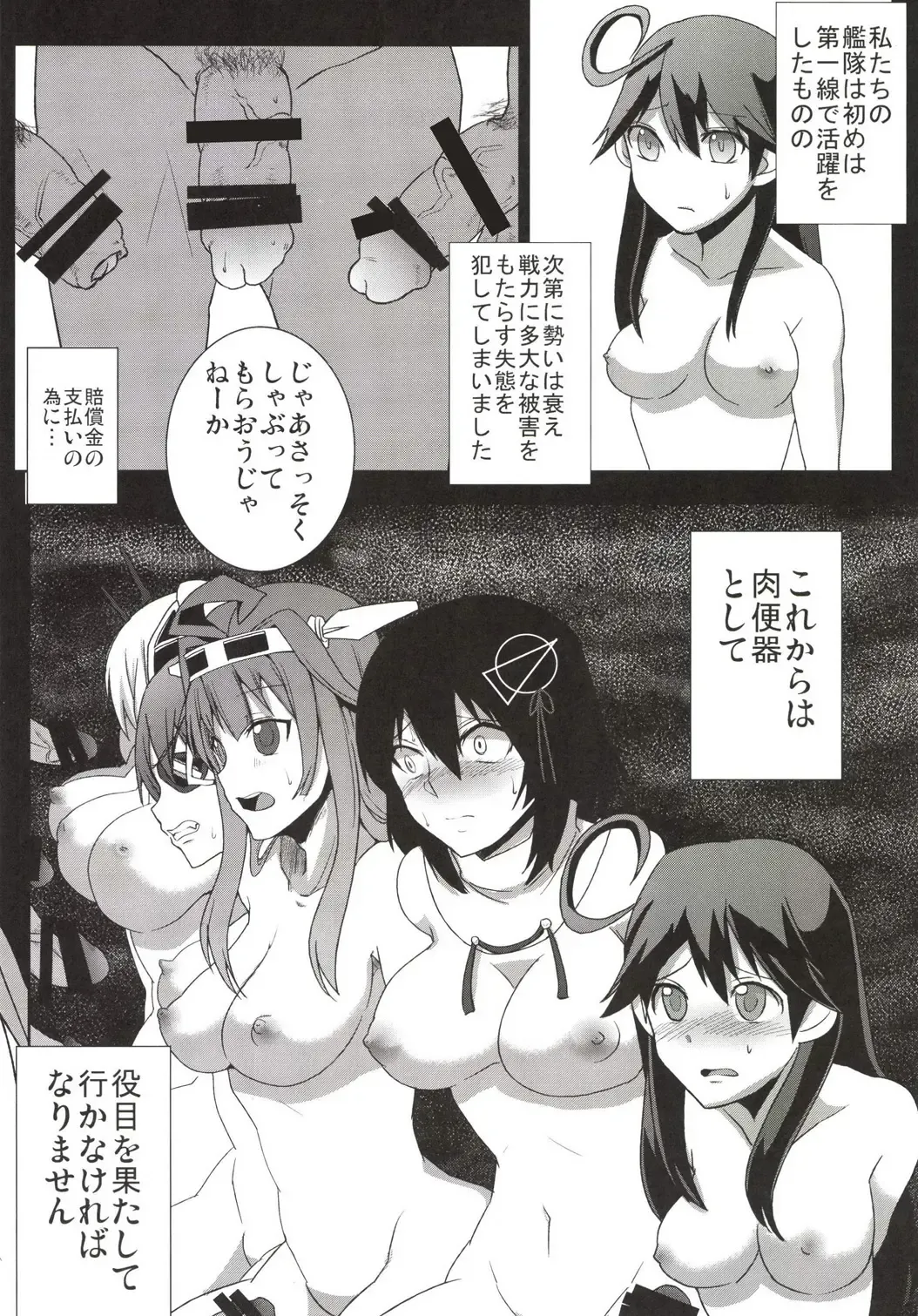 [Techno] Makegumi Kantai Fhentai - Page 7