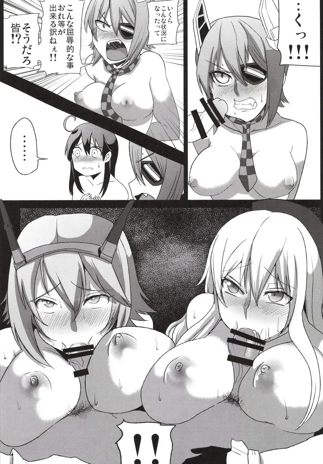 [Techno] Makegumi Kantai Fhentai - Page 8