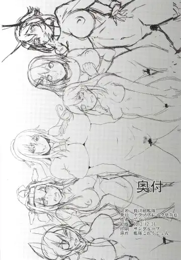 [Techno] Makegumi Kantai Fhentai - Page 29