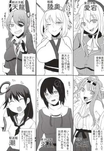 [Techno] Makegumi Kantai Fhentai - Page 4