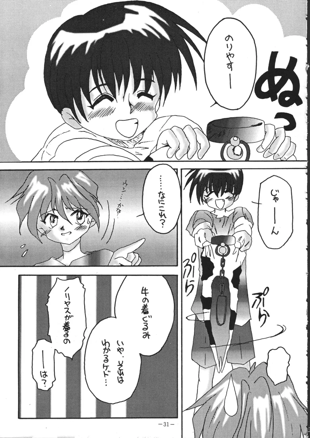 Tokunou Milk Fhentai - Page 30