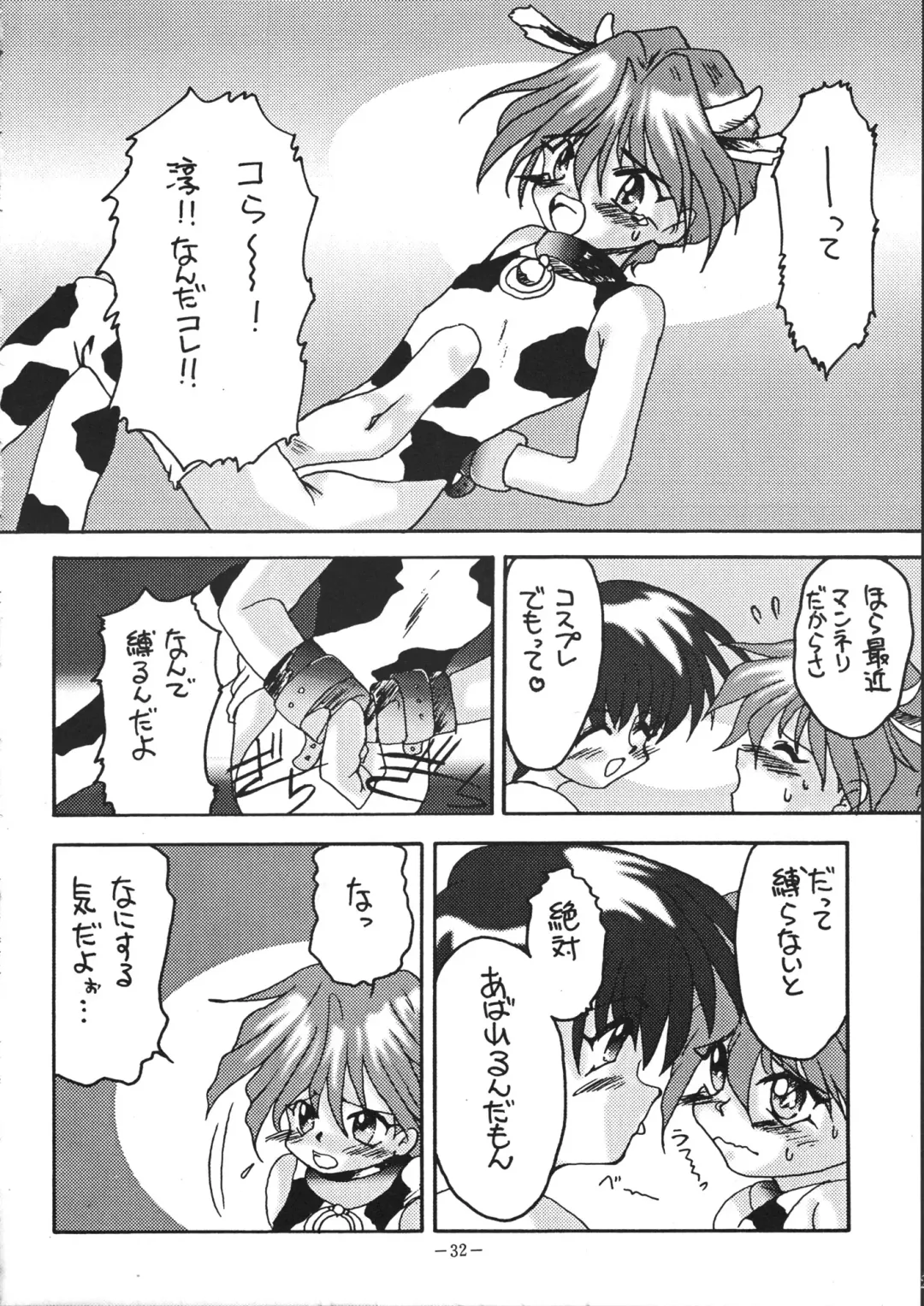 Tokunou Milk Fhentai - Page 31